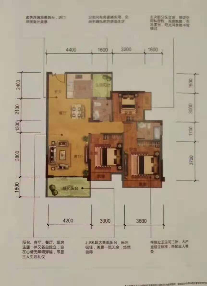 天成臻品3房2厅