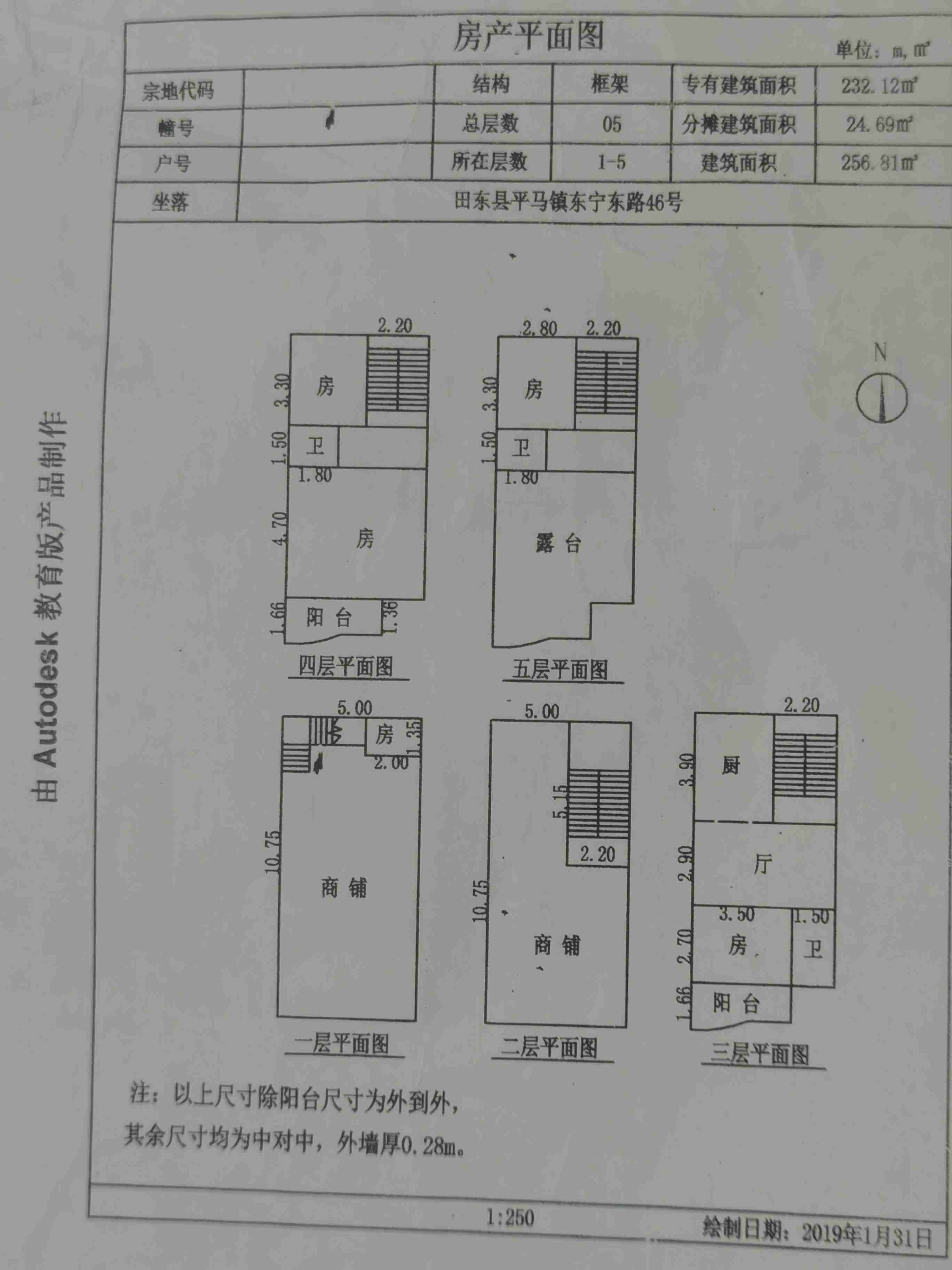 田东商都